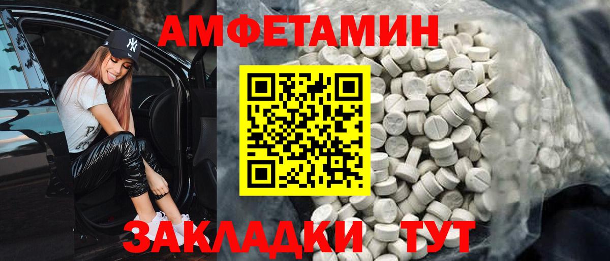 Amphetamine VHQ Заволжье