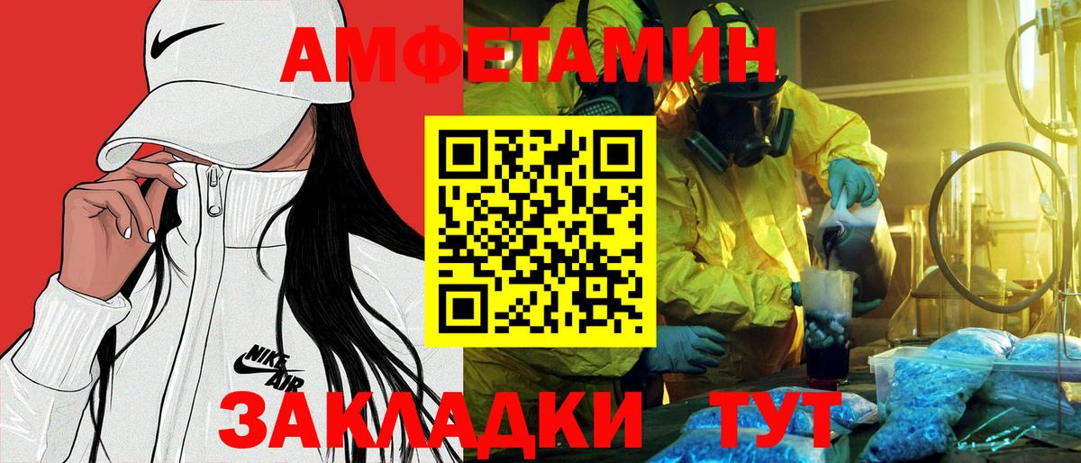 Амфетамин Розовый  Amphetamine  Заволжье  Amphetamine 