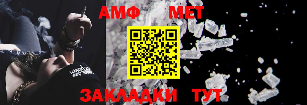 АМФ 98% Заволжье