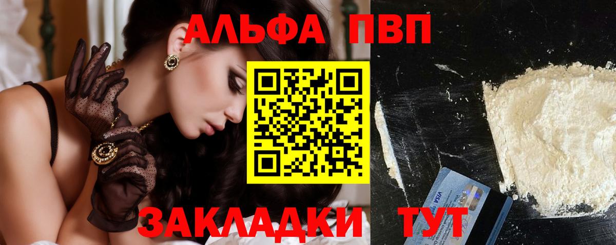 Альфа ПВП мука  Вход с VPN  Alfa_PVP  Заволжье 