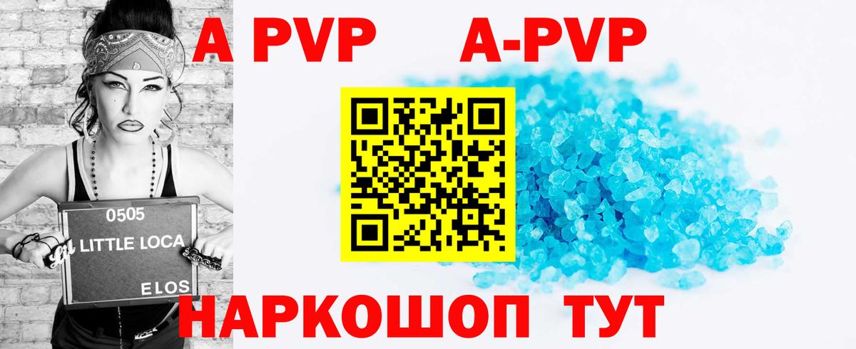 Alpha-PVP СК КРИС Заволжье