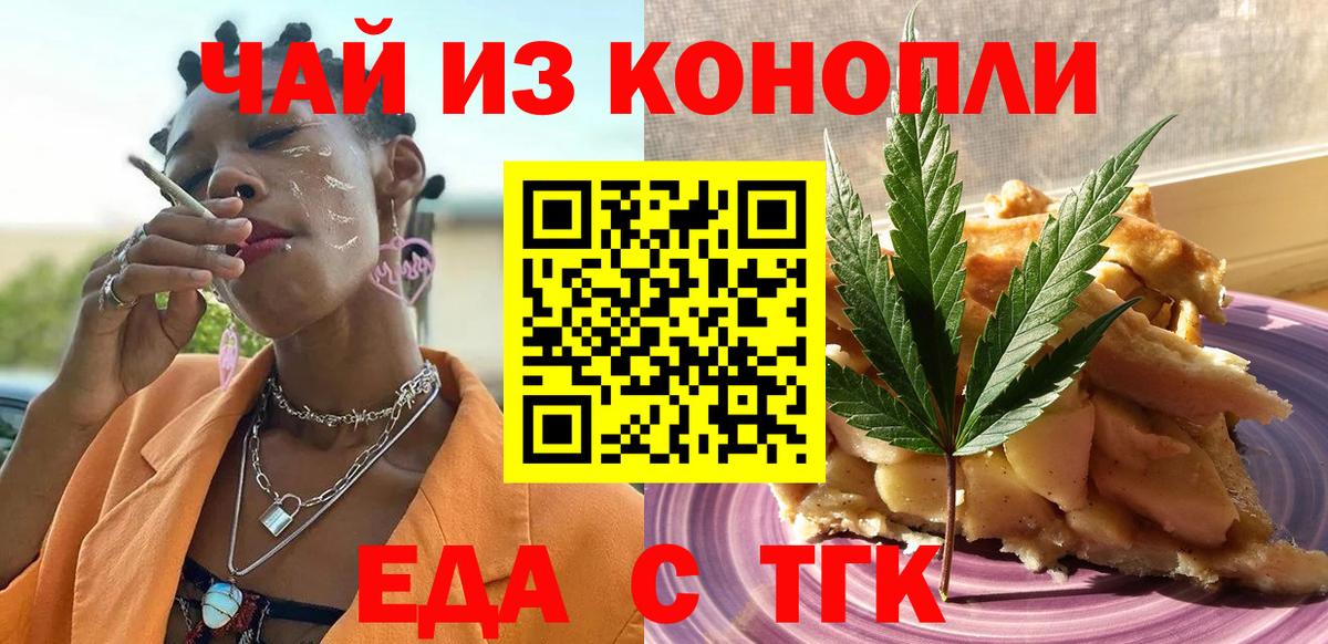 Печенье с ТГК марихуана  Вход с VPN  Заволжье 