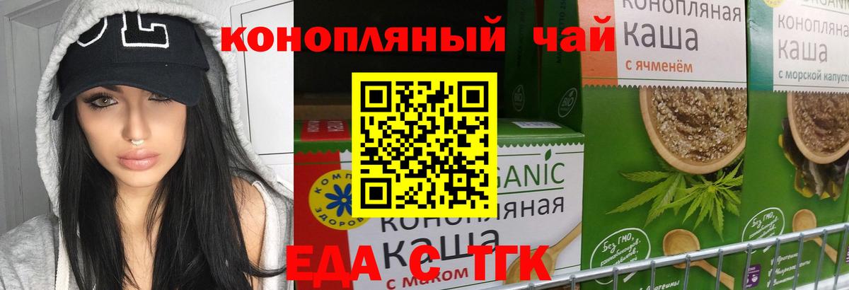 Canna-Cookies конопля  Заволжье 