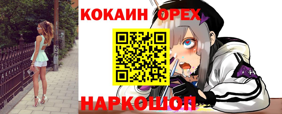 КОКАИН Эквадор  Кокаин 99%  Заволжье 