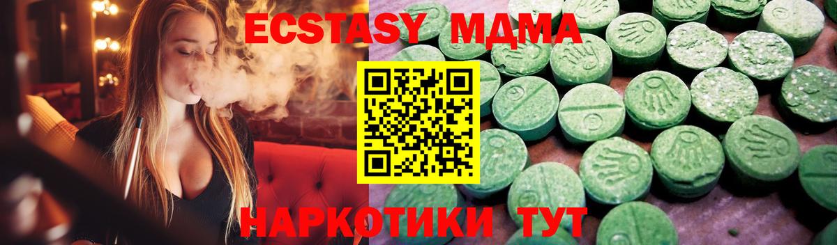 магазин продажи наркотиков  Вход с VPN  Заволжье  Экстази круглые 