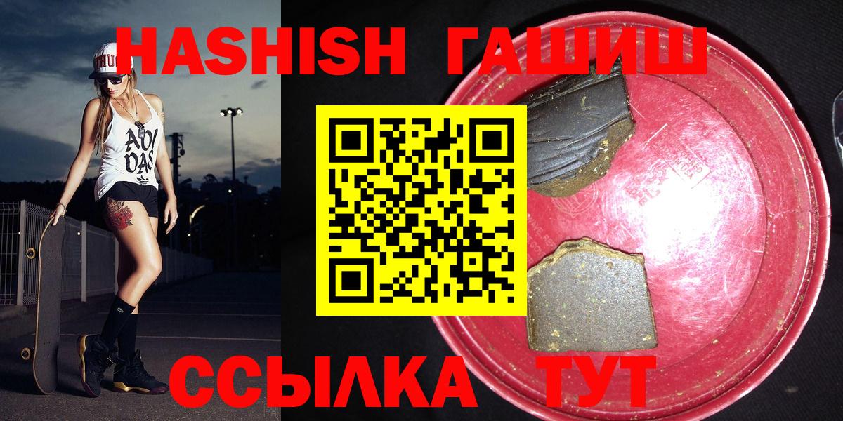 Гашиш hashish  Заволжье  ГАШИШ hashish 