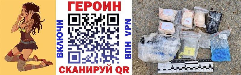 Героин Heroin  закладки  Заволжье 