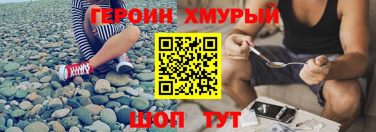 ГЕРОИН гречка Заволжье