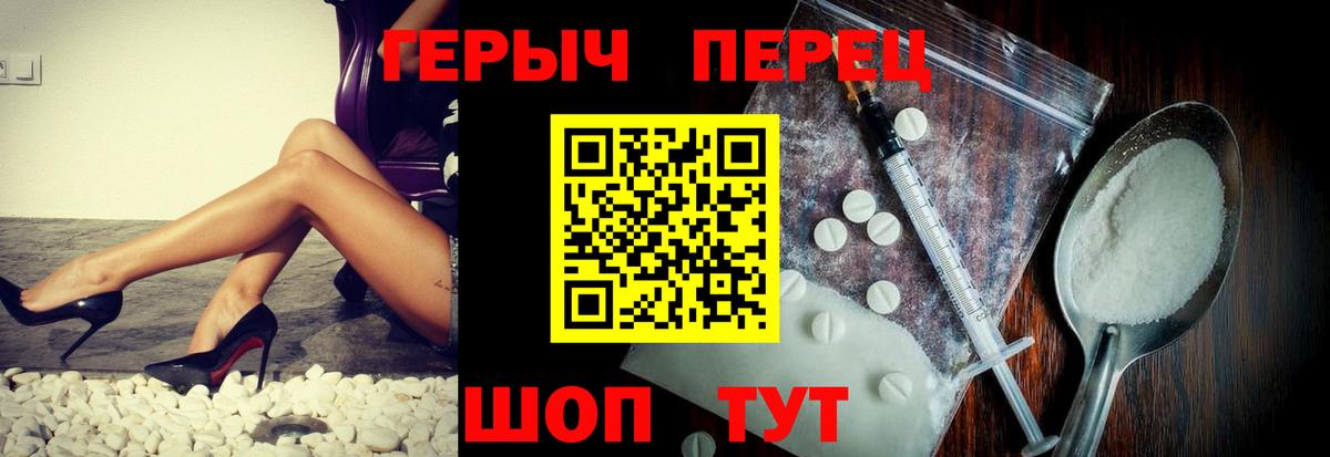 ГЕРОИН Heroin Заволжье