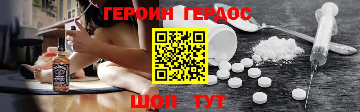 Героин афганец  Вход с VPN  Заволжье 
