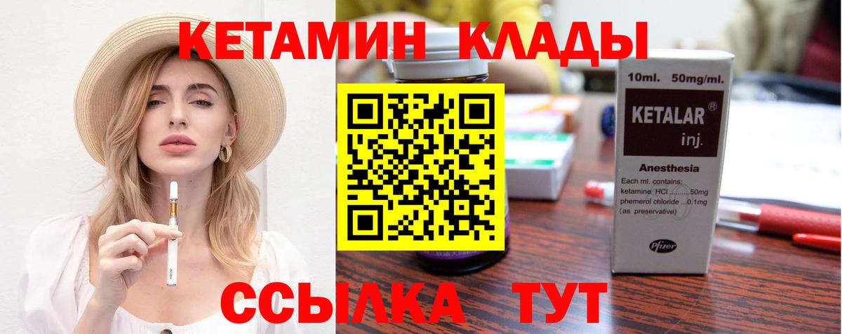 Кетамин VHQ Заволжье