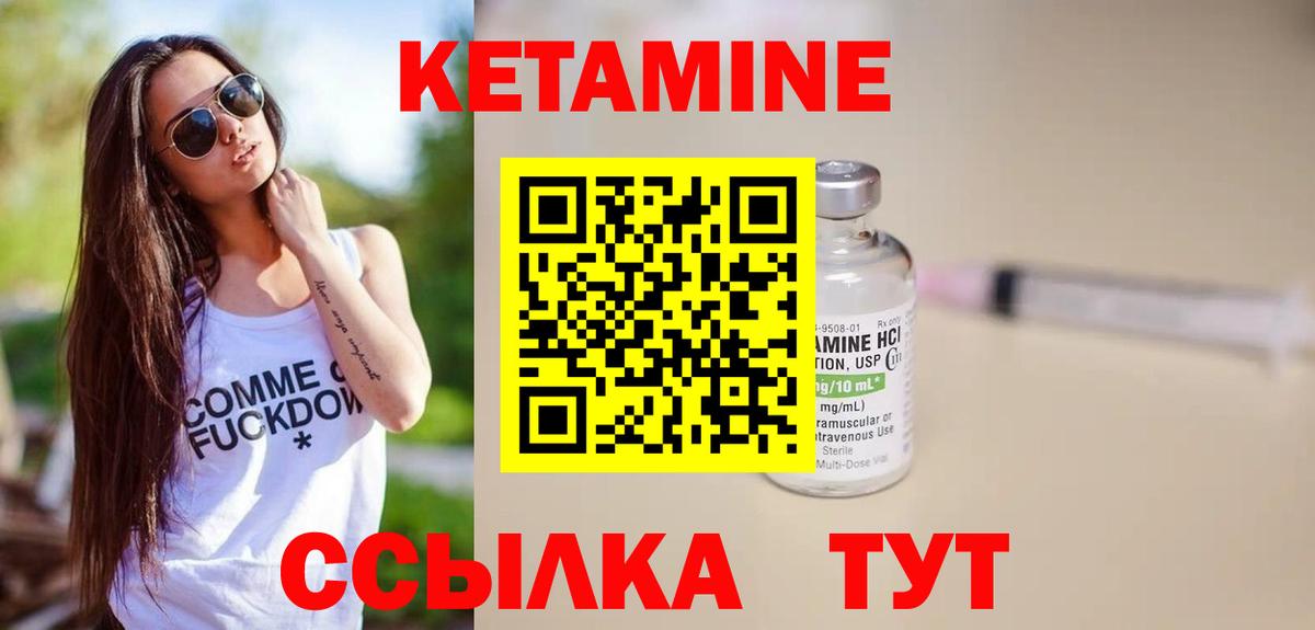 Заволжье  Кетамин VHQ  Кетамин VHQ  Вход с VPN 