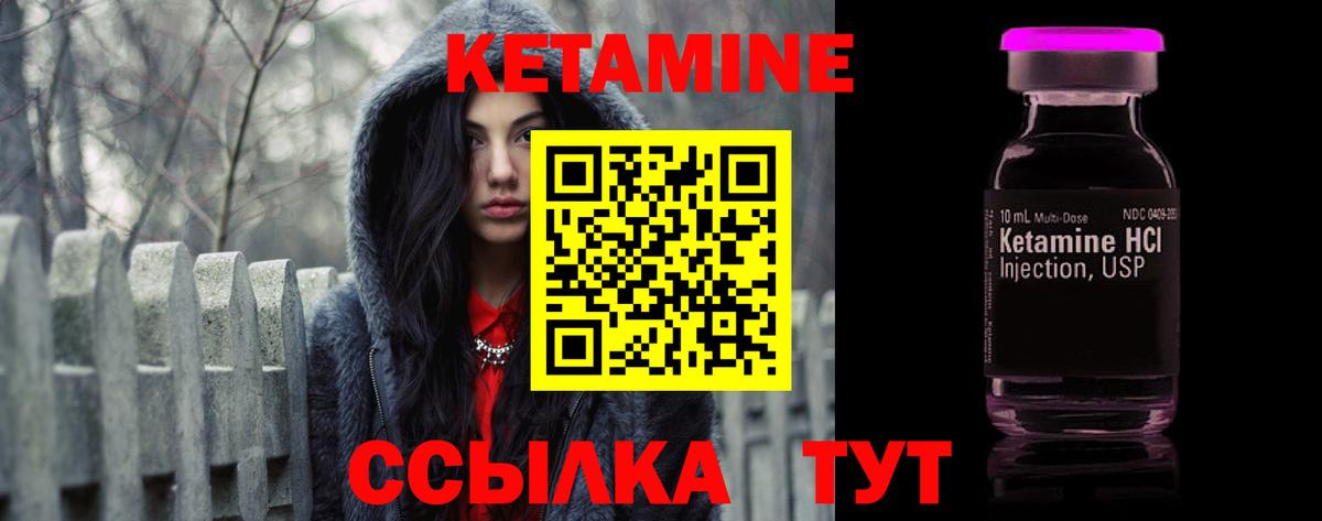 Кетамин ketamine Заволжье
