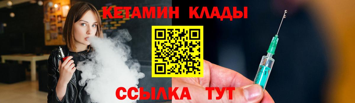 КЕТАМИН ketamine  Кетамин VHQ  Заволжье 