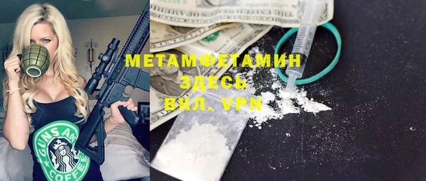 первитин Белая Калитва
