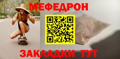 мяу мяу мука Гусиноозёрск