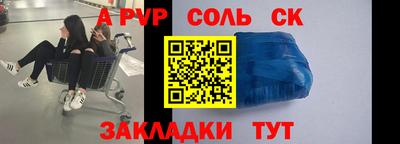 соль ск Гусь-Хрустальный