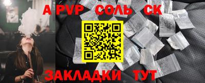 соль ск Гусь-Хрустальный