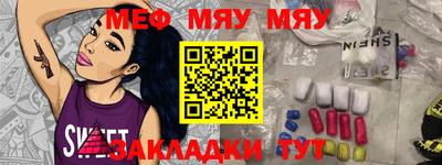 мяу мяу мука Беслан