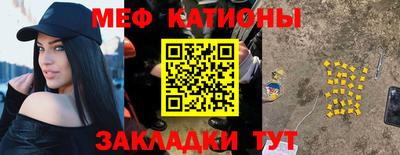 мяу мяу мука Беслан