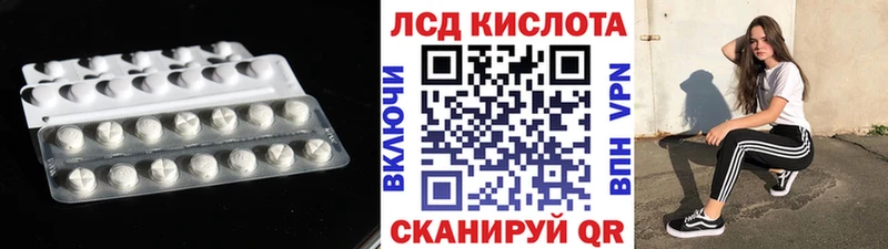 Лсд 25 экстази кислота  Заволжье 