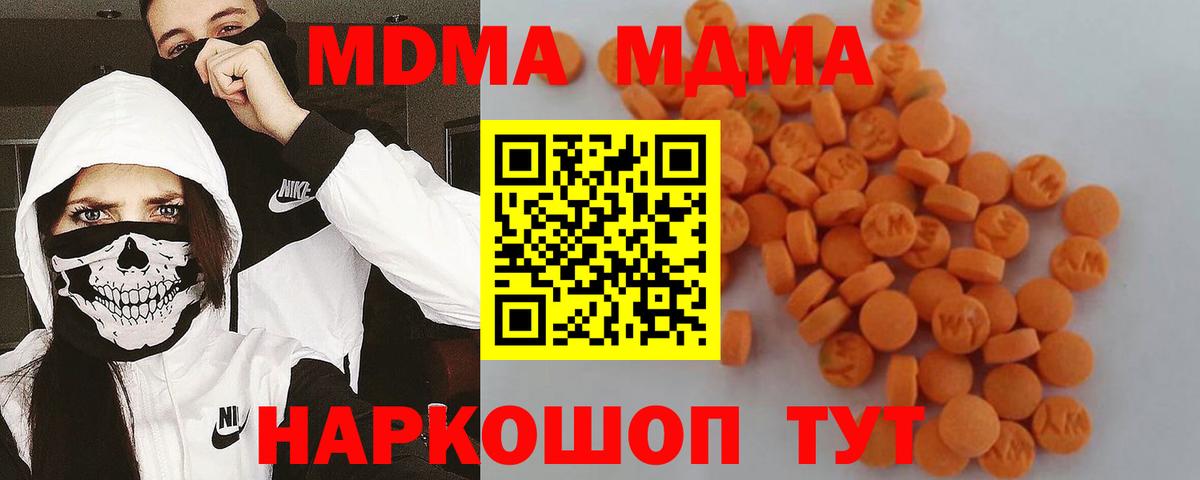 MDMA кристаллы  МДМА VHQ  Заволжье 