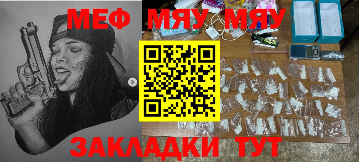 Меф  Заволжье