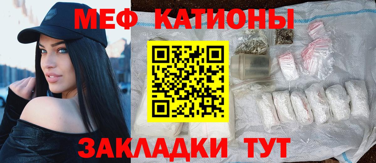 Мефедрон VHQ  МЯУ-МЯУ  Заволжье  Мефедрон 