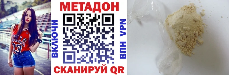 Метадон кристалл  маркетплейс формула  Заволжье 