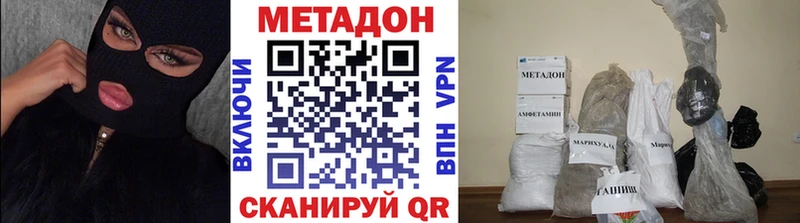 Метадон methadone Заволжье