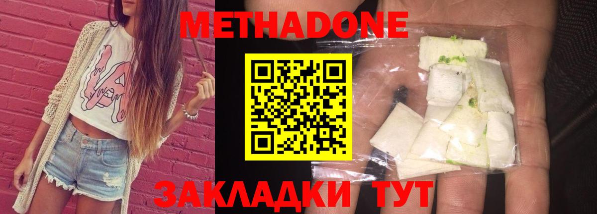 МЕТАДОН мёд Заволжье
