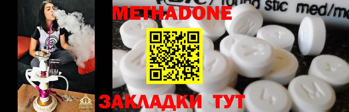 Метадон белоснежный  кракен как войти  Заволжье  МЕТАДОН белоснежный  Вход с VPN 