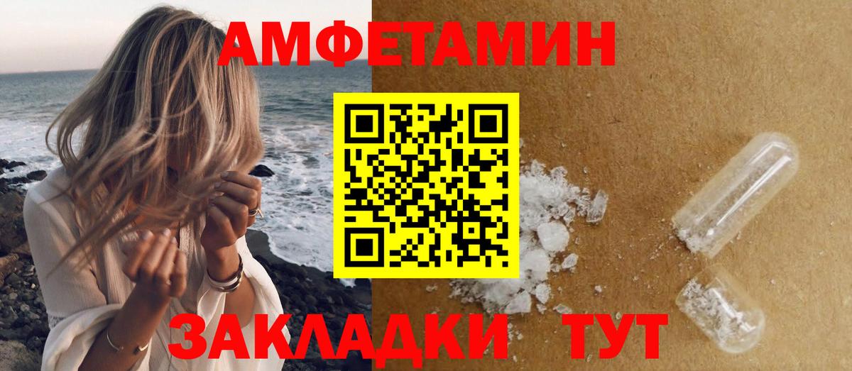 Метамфетамин витя  Вход с VPN  Заволжье 