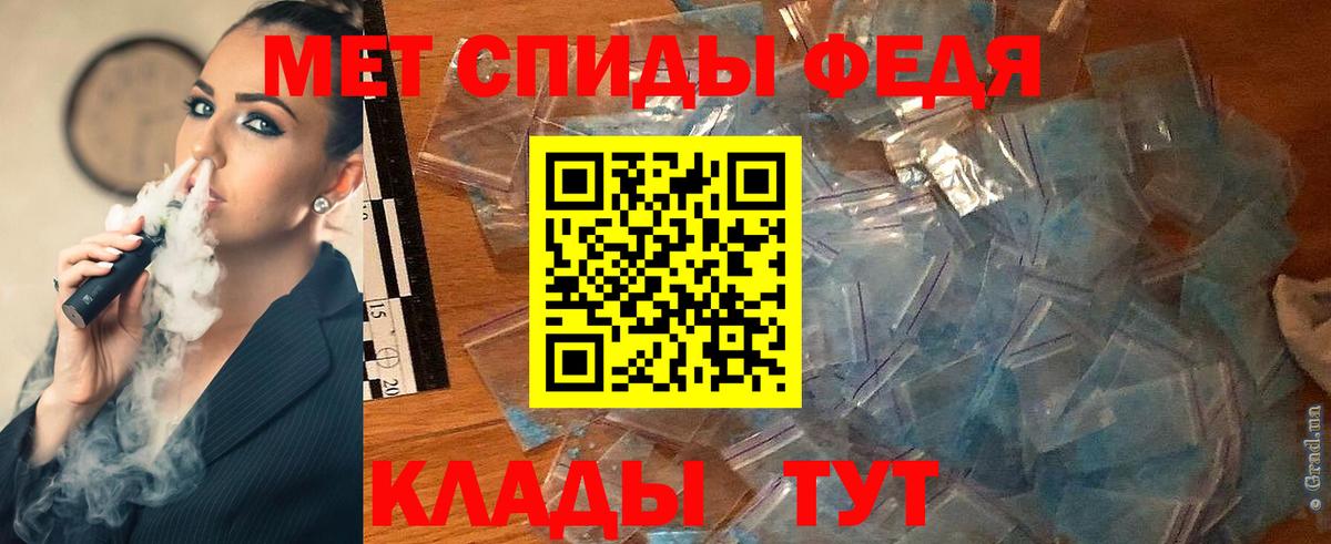 МЕТАМФЕТАМИН кристалл Заволжье