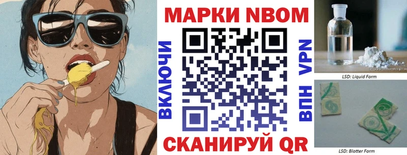 Марки 25I-NBOMe 1,5мг  купить  сайты  МЕГА tor  Заволжье 