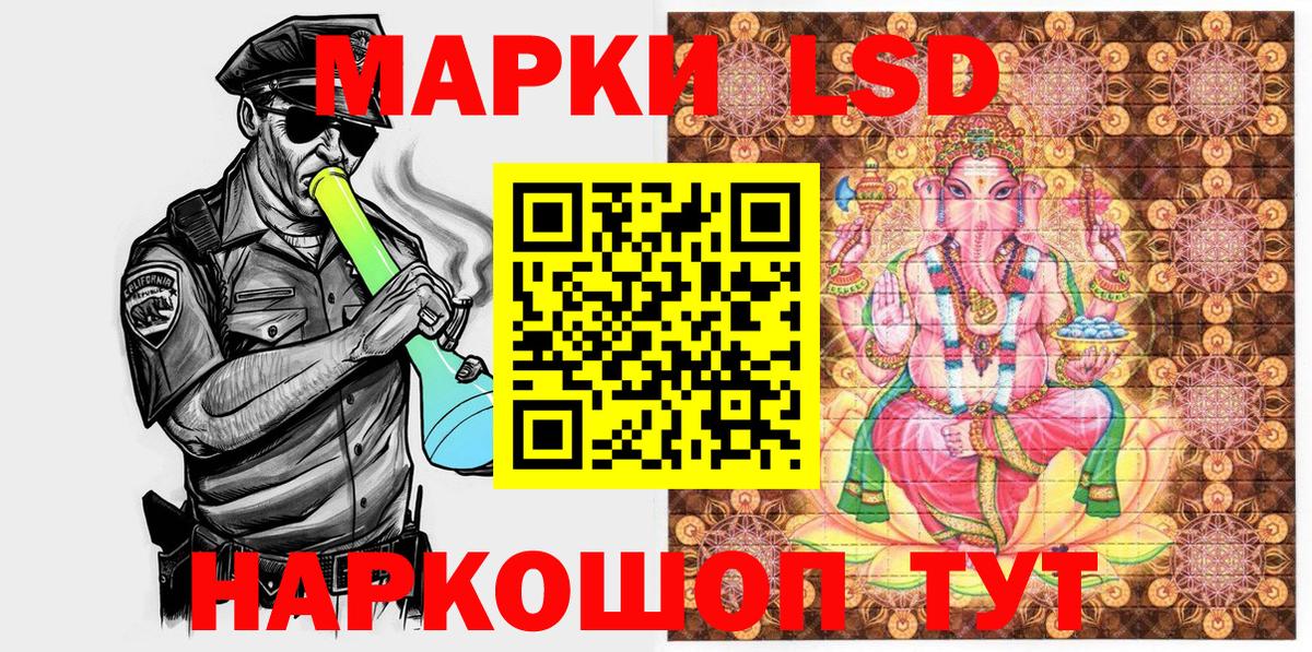 Марки NBOMe 1,8мг Заволжье