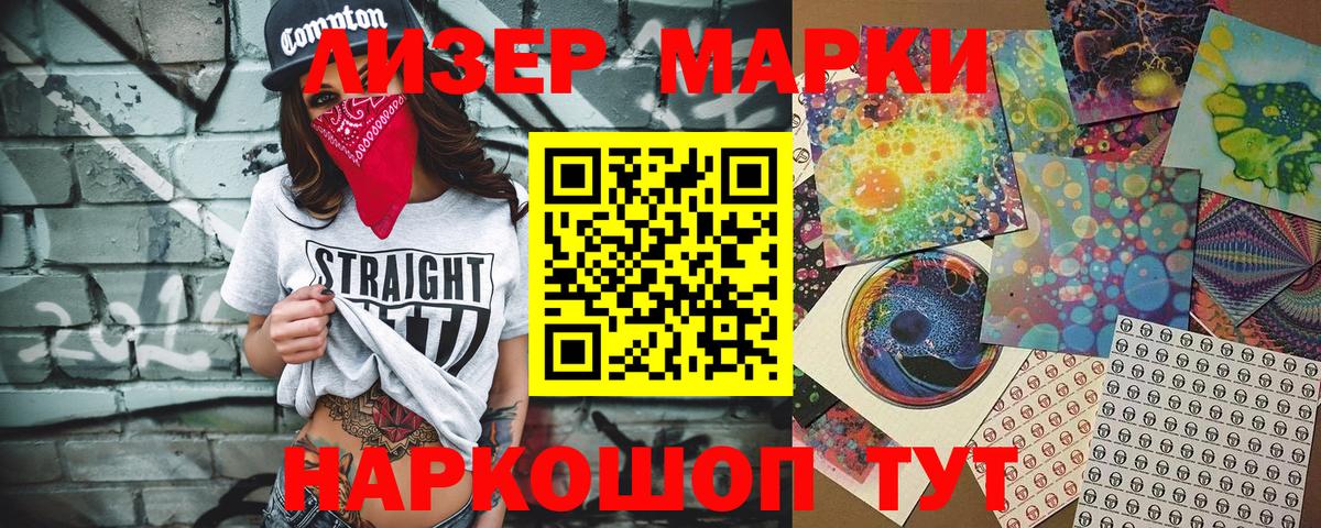 Марки NBOMe  Марки NBOMe 1,5мг  Вход с VPN  Заволжье 