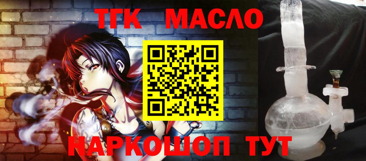 Дистиллят ТГК вейп с тгк Заволжье