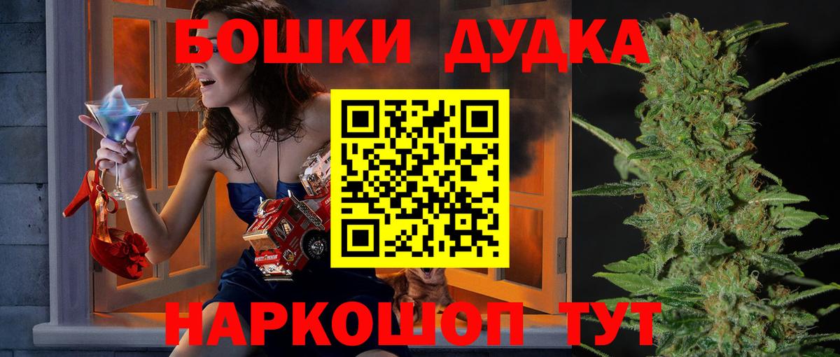 Бошки Шишки AK-47 Заволжье